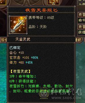 快乐推荐——真满6,6阶完美神兽，双排冰抗换上所有抗性可达1100+，大完美武魂，8-9雕纹纯裸面板！！！