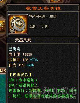 快乐推荐——真满6,6阶完美神兽，双排冰抗换上所有抗性可达1100+，大完美武魂，8-9雕纹纯裸面板！！！