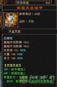快乐推荐——真满6,6阶完美神兽，双排冰抗换上所有抗性可达1100+，大完美武魂，8-9雕纹纯裸面板！！！