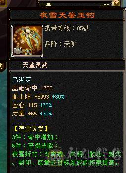 快乐推荐——真满6,6阶完美神兽，双排冰抗换上所有抗性可达1100+，大完美武魂，8-9雕纹纯裸面板！！！