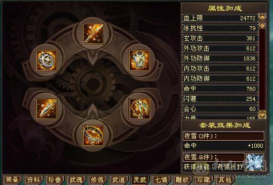 快乐推荐——真满6,6阶完美神兽，双排冰抗换上所有抗性可达1100+，大完美武魂，8-9雕纹纯裸面板！！！