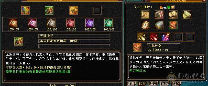 快乐推荐——真满6,6阶完美神兽，双排冰抗换上所有抗性可达1100+，大完美武魂，8-9雕纹纯裸面板！！！