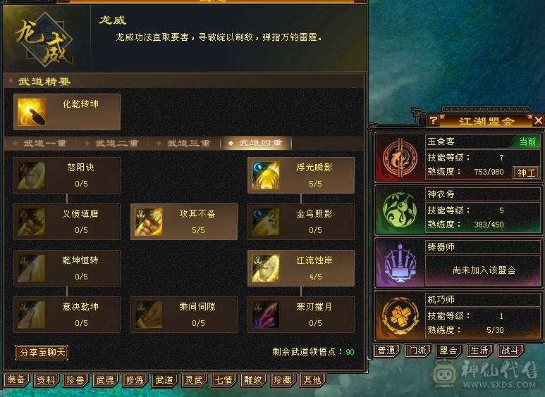 快乐推荐——真满6,6阶完美神兽，双排冰抗换上所有抗性可达1100+，大完美武魂，8-9雕纹纯裸面板！！！