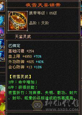 快乐推荐——真满6,6阶完美神兽，双排冰抗换上所有抗性可达1100+，大完美武魂，8-9雕纹纯裸面板！！！