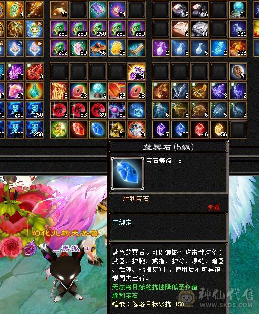 快乐推荐——真满6,6阶完美神兽，双排冰抗换上所有抗性可达1100+，大完美武魂，8-9雕纹纯裸面板！！！