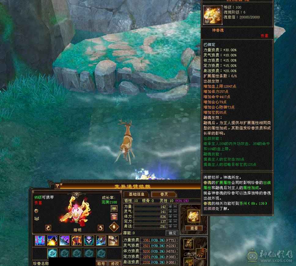 快乐推荐——真满6,6阶完美神兽，双排冰抗换上所有抗性可达1100+，大完美武魂，8-9雕纹纯裸面板！！！