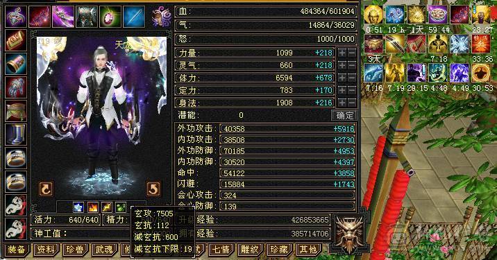 快乐推荐——真满6,6阶完美神兽，双排冰抗换上所有抗性可达1100+，大完美武魂，8-9雕纹纯裸面板！！！