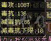 6级高输出逍遥带全部 