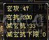 6级高输出逍遥带全部 