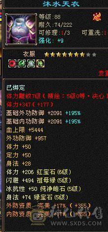 6级高输出逍遥带全部 