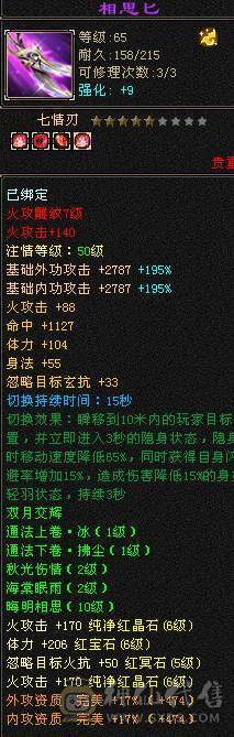 6级高输出逍遥带全部 