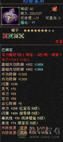 6级高输出逍遥带全部 