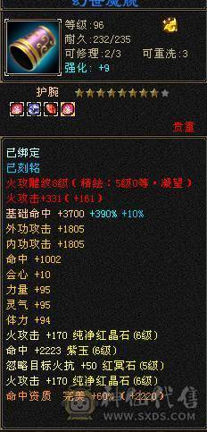 6级高输出逍遥带全部 