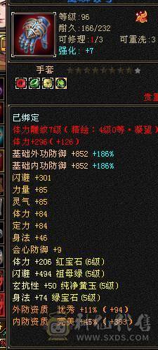 6级高输出逍遥带全部 