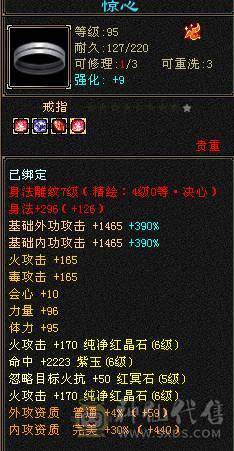 6级高输出逍遥带全部 