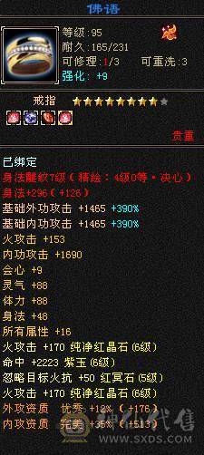 6级高输出逍遥带全部 