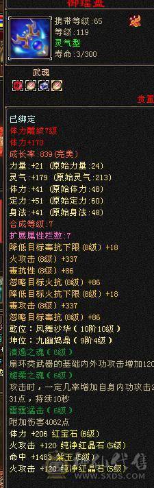 6级高输出逍遥带全部 