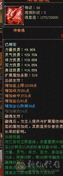 6级高输出逍遥带全部 