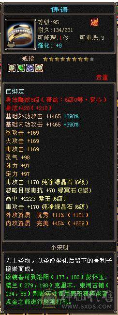 彭于晏推荐，精品大星宿极限六级宝石、完美六神  毒属7497，极品装备灵武（花钱都收不到的）周年坐骑，衣服多，