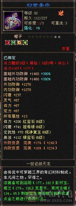 彭于晏推荐，精品大星宿极限六级宝石、完美六神  毒属7497，极品装备灵武（花钱都收不到的）周年坐骑，衣服多，