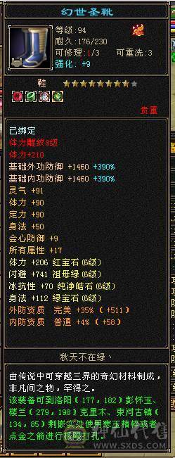 彭于晏推荐，精品大星宿极限六级宝石、完美六神  毒属7497，极品装备灵武（花钱都收不到的）周年坐骑，衣服多，