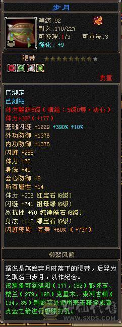 彭于晏推荐，精品大星宿极限六级宝石、完美六神  毒属7497，极品装备灵武（花钱都收不到的）周年坐骑，衣服多，