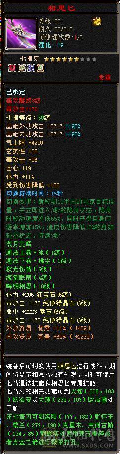 彭于晏推荐，精品大星宿极限六级宝石、完美六神  毒属7497，极品装备灵武（花钱都收不到的）周年坐骑，衣服多，