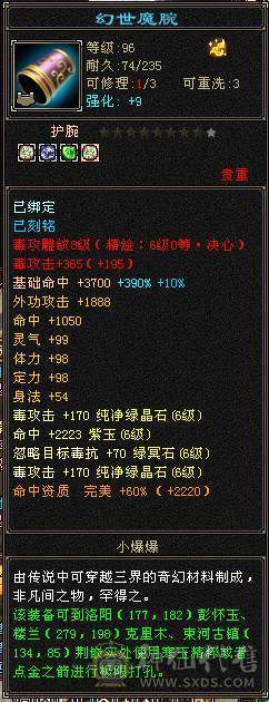彭于晏推荐，精品大星宿极限六级宝石、完美六神  毒属7497，极品装备灵武（花钱都收不到的）周年坐骑，衣服多，