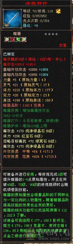 彭于晏推荐，精品大星宿极限六级宝石、完美六神  毒属7497，极品装备灵武（花钱都收不到的）周年坐骑，衣服多，