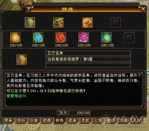 彭于晏推荐，精品大星宿极限六级宝石、完美六神  毒属7497，极品装备灵武（花钱都收不到的）周年坐骑，衣服多，