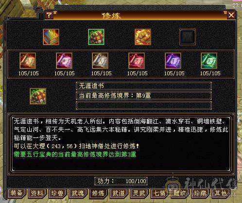 彭于晏推荐，精品大星宿极限六级宝石、完美六神  毒属7497，极品装备灵武（花钱都收不到的）周年坐骑，衣服多，