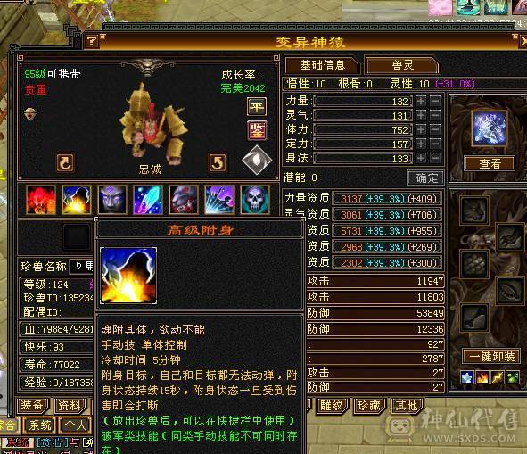 彭于晏推荐，精品大星宿极限六级宝石、完美六神  毒属7497，极品装备灵武（花钱都收不到的）周年坐骑，衣服多，