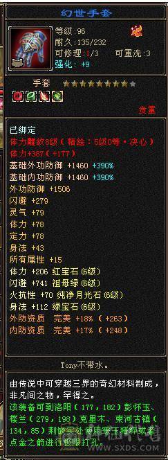 彭于晏推荐，精品大星宿极限六级宝石、完美六神  毒属7497，极品装备灵武（花钱都收不到的）周年坐骑，衣服多，