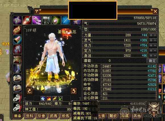 彭于晏推荐，精品大星宿极限六级宝石、完美六神  毒属7497，极品装备灵武（花钱都收不到的）周年坐骑，衣服多，