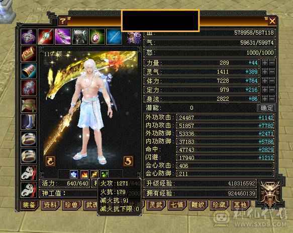 彭于晏推荐，精品大星宿极限六级宝石、完美六神  毒属7497，极品装备灵武（花钱都收不到的）周年坐骑，衣服多，