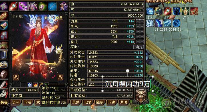 【邀月推荐】10万内功，极限三修内功输出武当，无敌药，断桥，金箍棒，限定坐骑背饰全套，宝宝极品