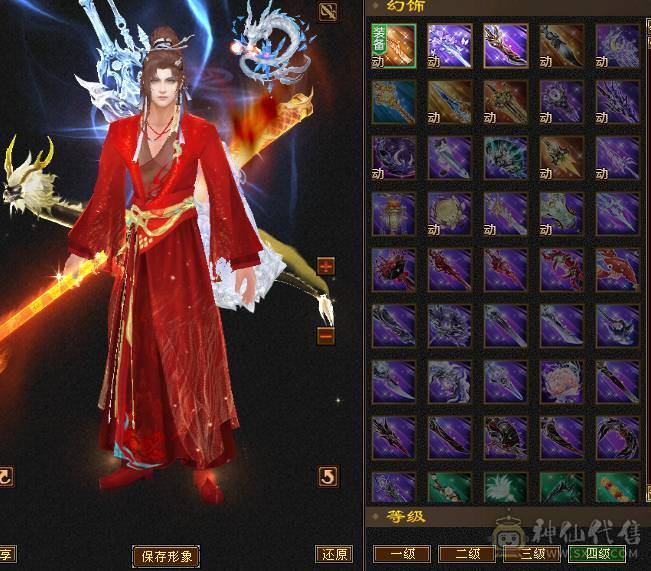 【邀月推荐】10万内功，极限三修内功输出武当，无敌药，断桥，金箍棒，限定坐骑背饰全套，宝宝极品