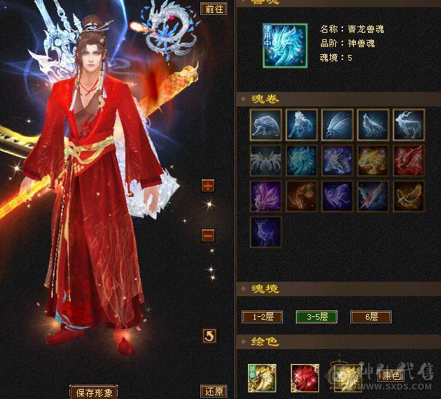 【邀月推荐】10万内功，极限三修内功输出武当，无敌药，断桥，金箍棒，限定坐骑背饰全套，宝宝极品