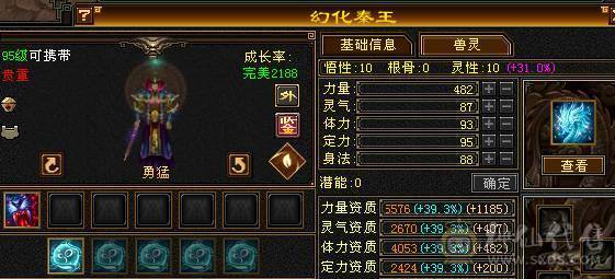 【邀月推荐】10万内功，极限三修内功输出武当，无敌药，断桥，金箍棒，限定坐骑背饰全套，宝宝极品