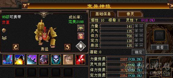 【邀月推荐】10万内功，极限三修内功输出武当，无敌药，断桥，金箍棒，限定坐骑背饰全套，宝宝极品