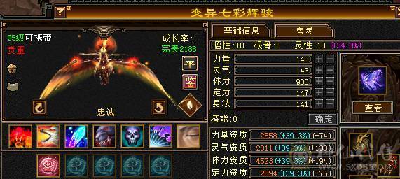 【邀月推荐】10万内功，极限三修内功输出武当，无敌药，断桥，金箍棒，限定坐骑背饰全套，宝宝极品