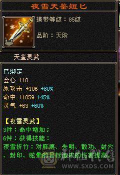 【邀月推荐】10万内功，极限三修内功输出武当，无敌药，断桥，金箍棒，限定坐骑背饰全套，宝宝极品