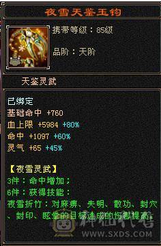 【邀月推荐】10万内功，极限三修内功输出武当，无敌药，断桥，金箍棒，限定坐骑背饰全套，宝宝极品