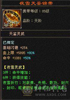 【邀月推荐】10万内功，极限三修内功输出武当，无敌药，断桥，金箍棒，限定坐骑背饰全套，宝宝极品