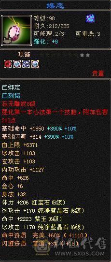 【邀月推荐】10万内功，极限三修内功输出武当，无敌药，断桥，金箍棒，限定坐骑背饰全套，宝宝极品