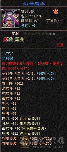 【邀月推荐】10万内功，极限三修内功输出武当，无敌药，断桥，金箍棒，限定坐骑背饰全套，宝宝极品