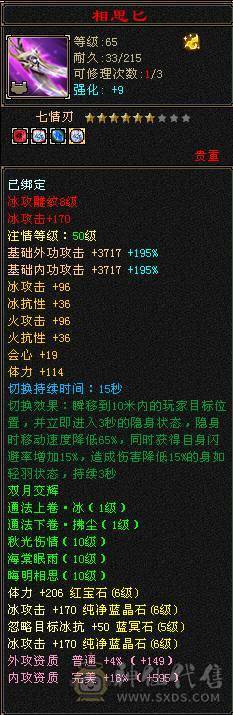 【邀月推荐】10万内功，极限三修内功输出武当，无敌药，断桥，金箍棒，限定坐骑背饰全套，宝宝极品