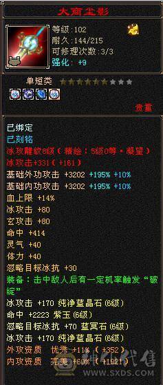 【邀月推荐】10万内功，极限三修内功输出武当，无敌药，断桥，金箍棒，限定坐骑背饰全套，宝宝极品