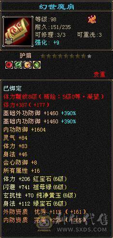 【邀月推荐】10万内功，极限三修内功输出武当，无敌药，断桥，金箍棒，限定坐骑背饰全套，宝宝极品