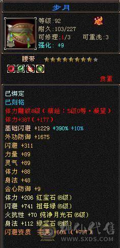 【邀月推荐】10万内功，极限三修内功输出武当，无敌药，断桥，金箍棒，限定坐骑背饰全套，宝宝极品